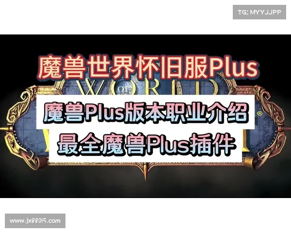 魔兽世界怀旧服主播赚钱攻略