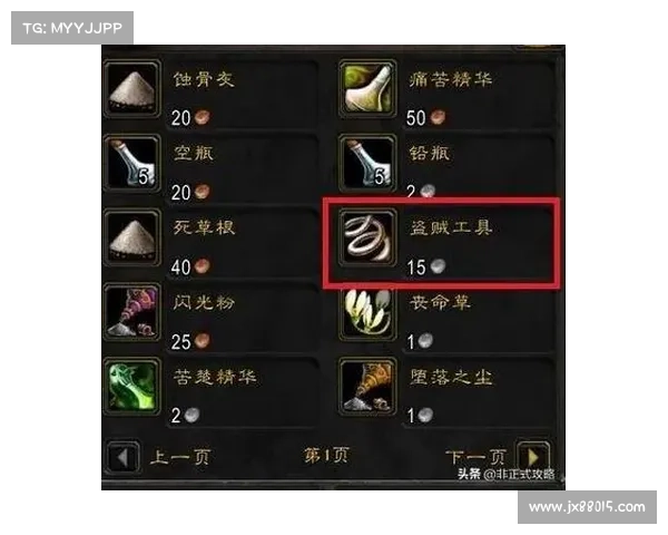 魔兽世界怀旧服：成为盗贼高手的秘籍